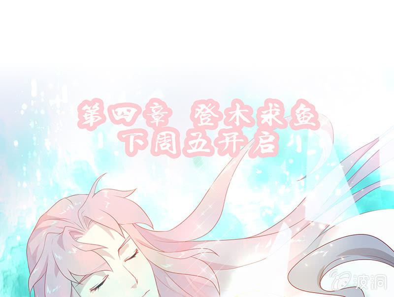 《瑶台镜》孤鸾照镜·十八 第49页