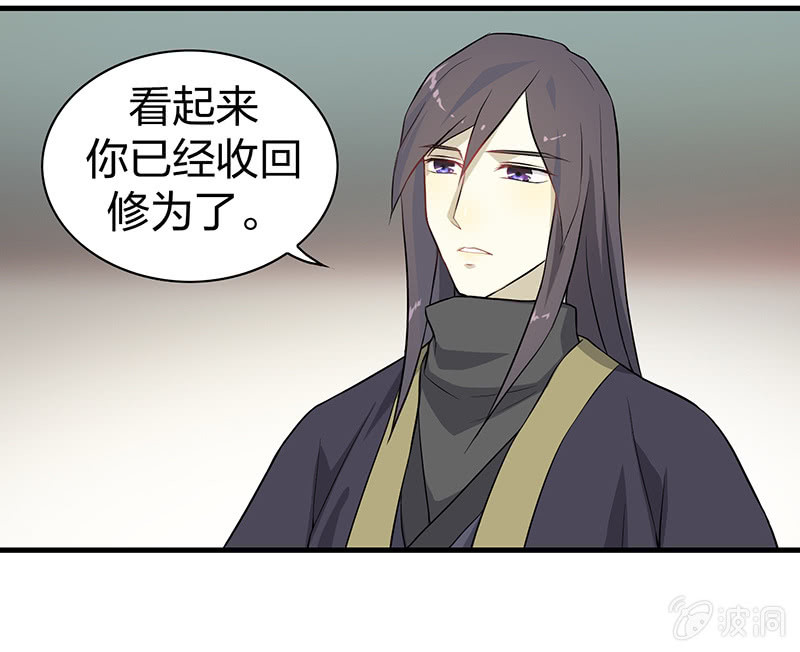 《瑶台镜》孤鸾照镜·十八 第6页