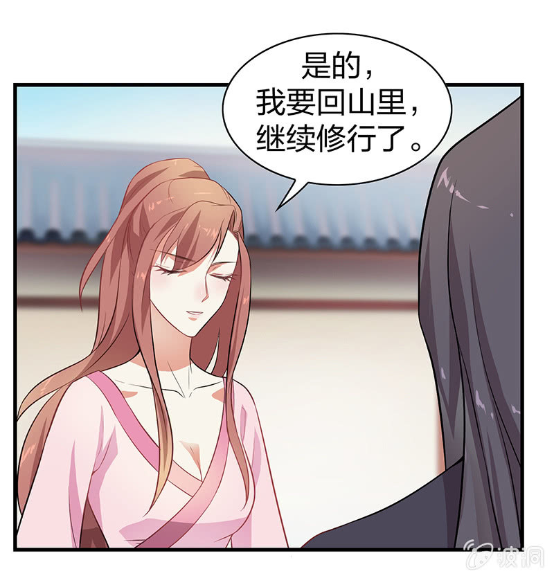 《瑶台镜》孤鸾照镜·十八 第7页