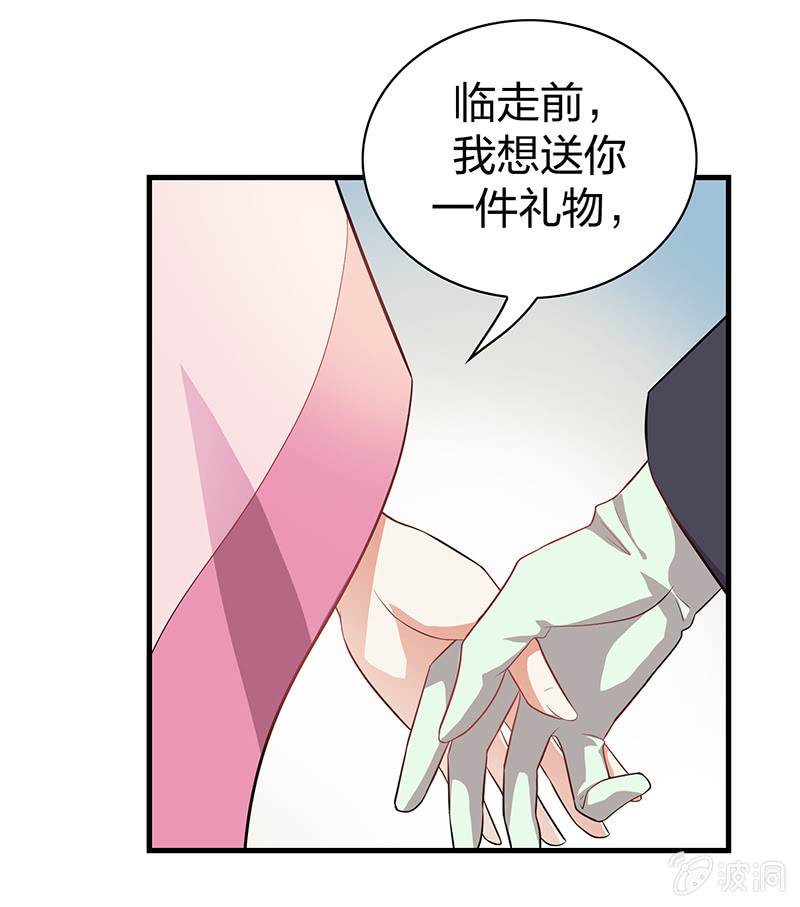 《瑶台镜》孤鸾照镜·十八 第8页