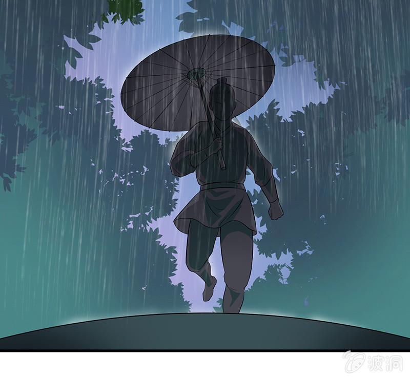 《瑶台镜》登木求鱼·一 第10页