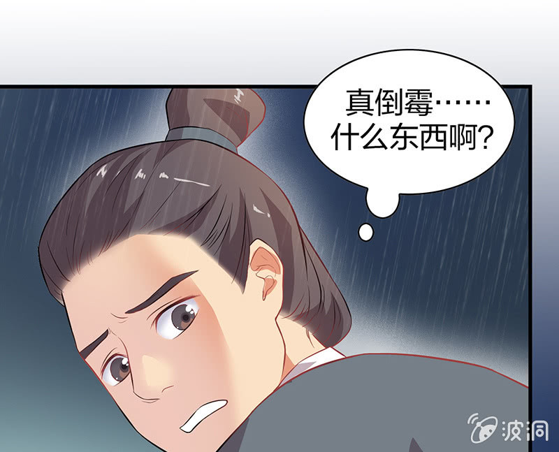 《瑶台镜》登木求鱼·一 第12页