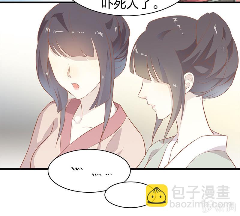 《瑶台镜》登木求鱼·一 第18页