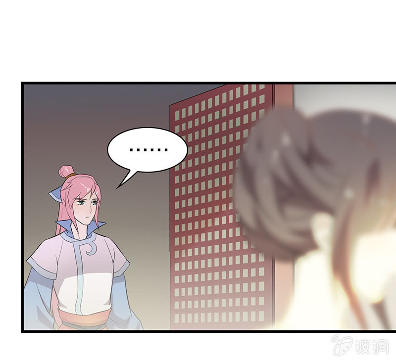 《瑶台镜》登木求鱼·一 第19页