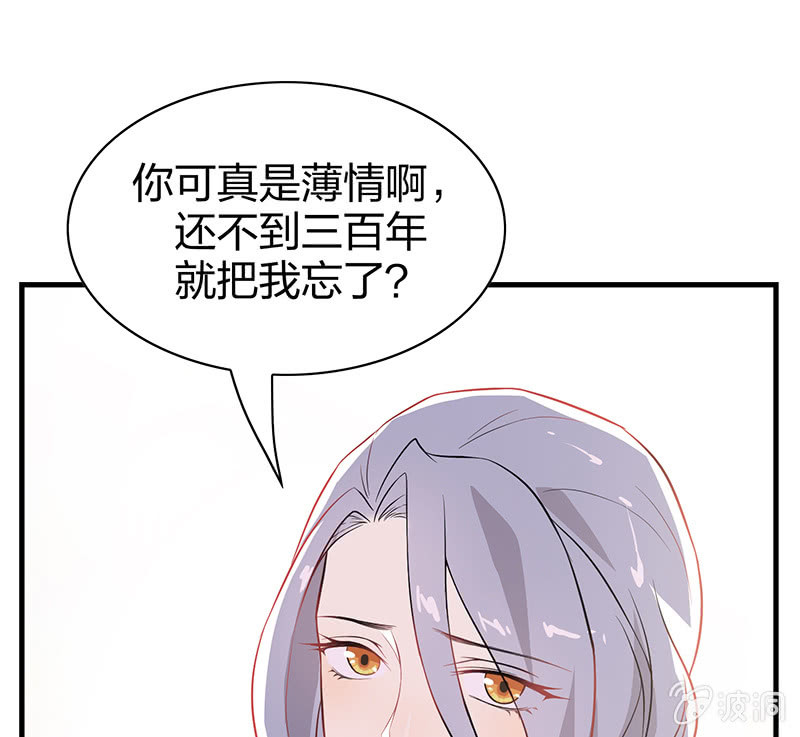 《瑶台镜》登木求鱼·一 第23页