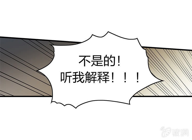 《瑶台镜》登木求鱼·一 第27页