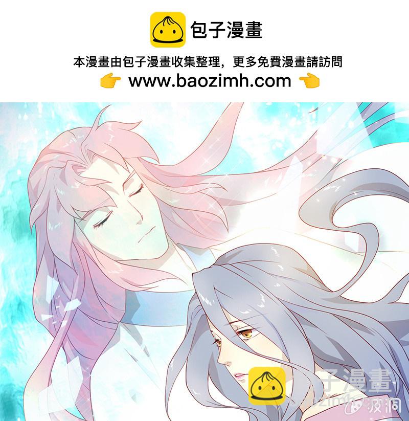 《瑶台镜》登木求鱼·一 第2页