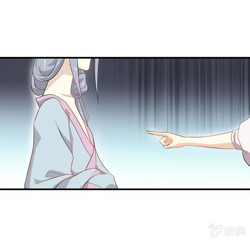 《瑶台镜》登木求鱼·一 第31页