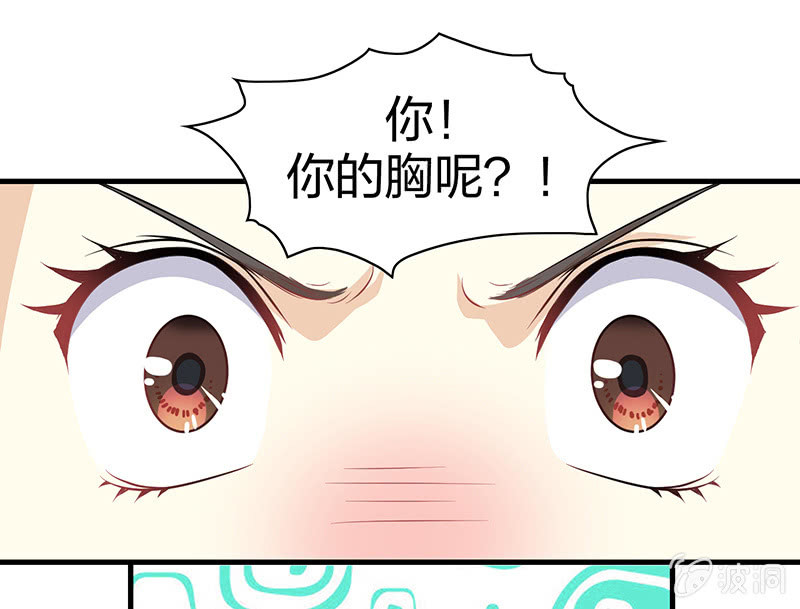 《瑶台镜》登木求鱼·一 第32页
