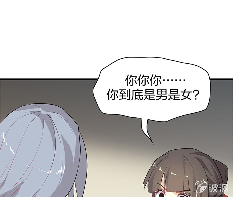 《瑶台镜》登木求鱼·一 第34页