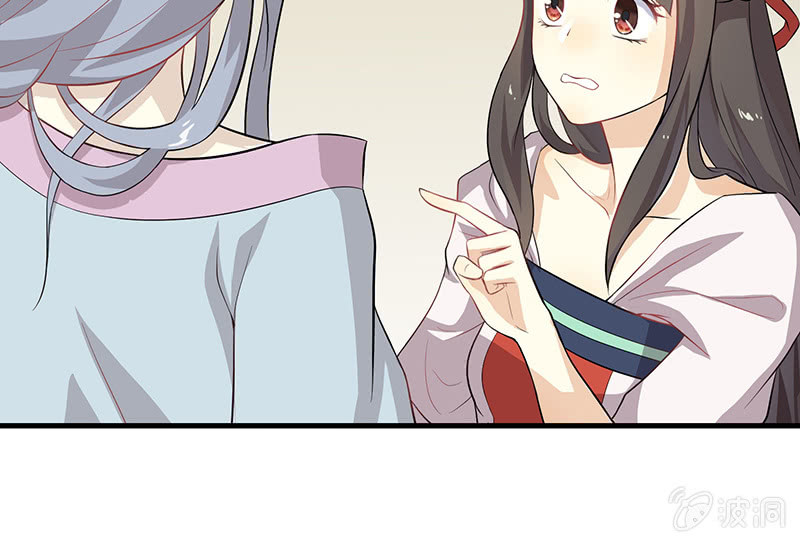 《瑶台镜》登木求鱼·一 第35页