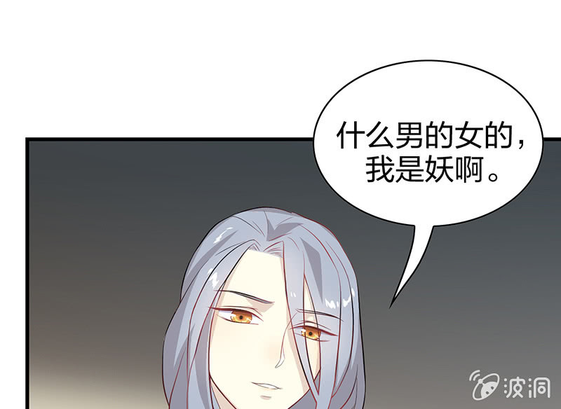 《瑶台镜》登木求鱼·一 第36页