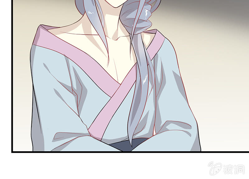 《瑶台镜》登木求鱼·一 第37页