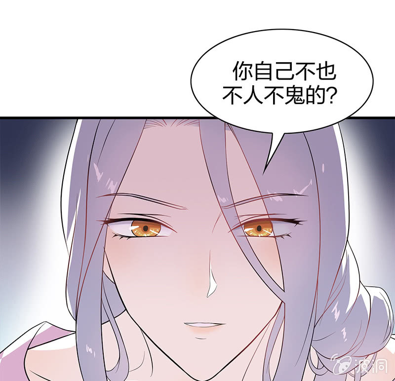 《瑶台镜》登木求鱼·一 第38页