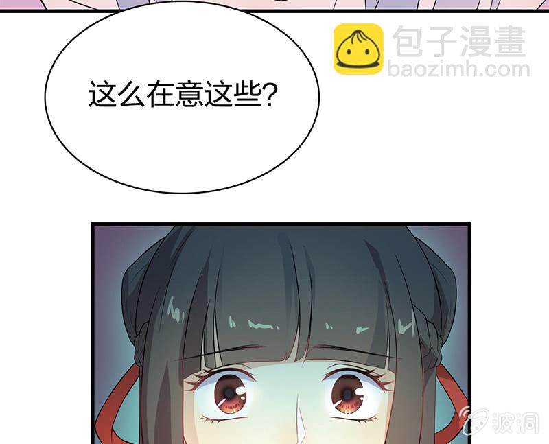《瑶台镜》登木求鱼·一 第39页