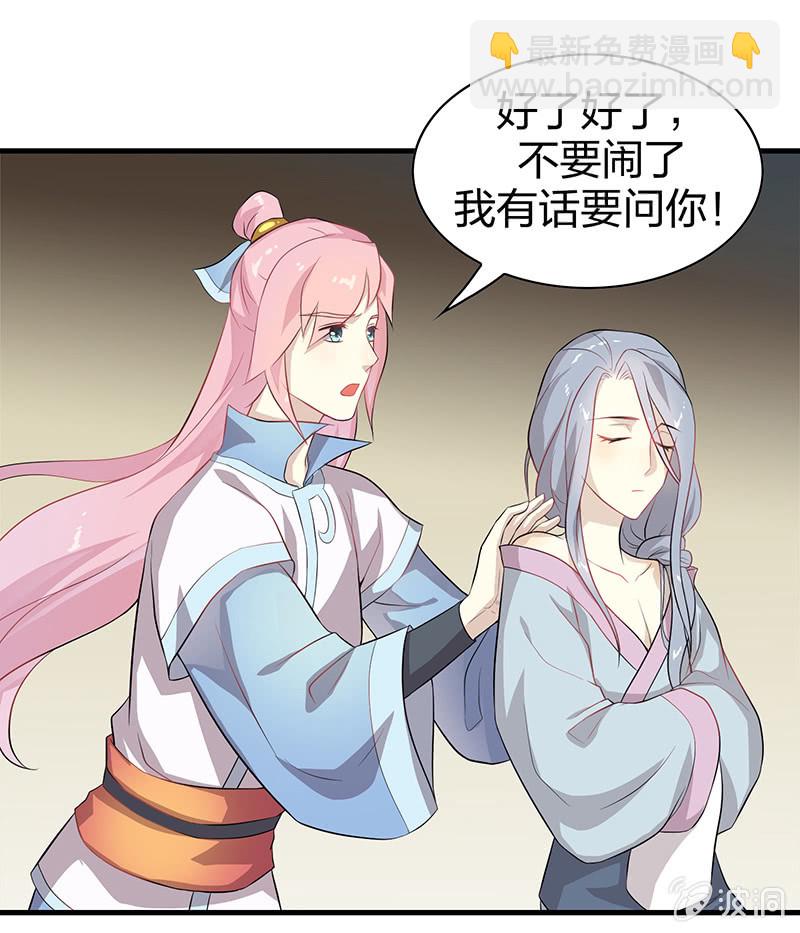 《瑶台镜》登木求鱼·一 第41页