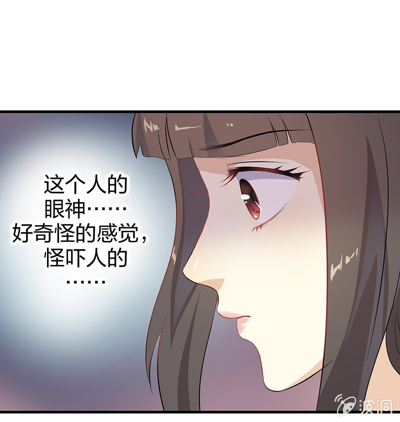 《瑶台镜》登木求鱼·一 第43页
