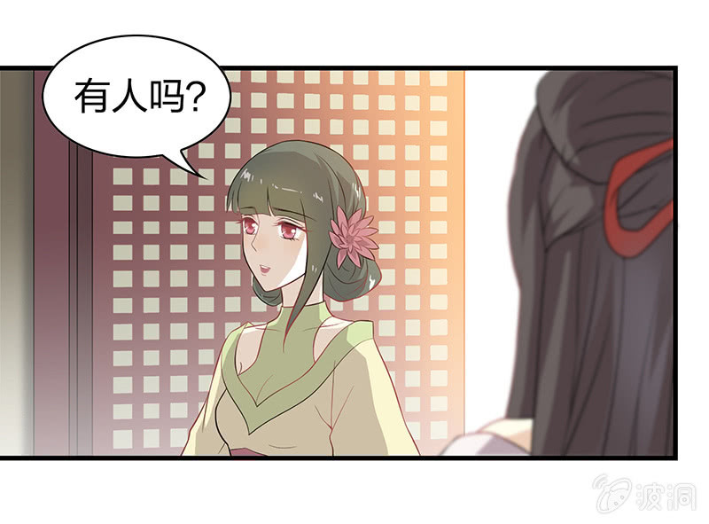 《瑶台镜》登木求鱼·一 第44页