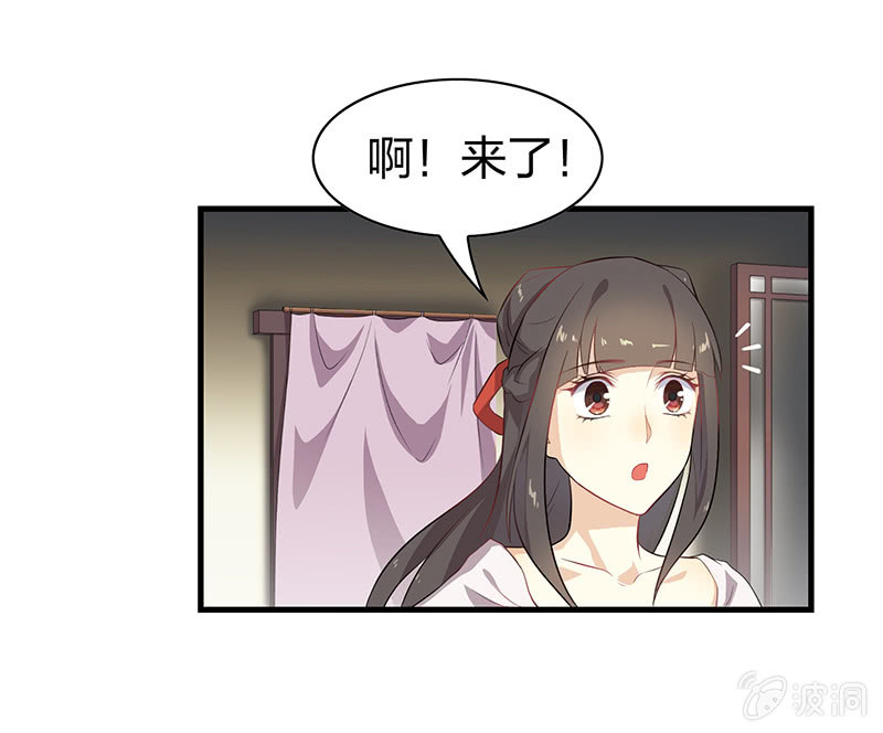 《瑶台镜》登木求鱼·一 第45页