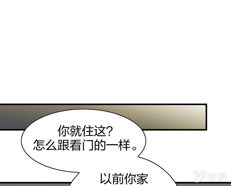 《瑶台镜》登木求鱼·一 第46页