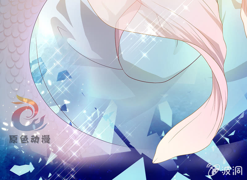 《瑶台镜》登木求鱼·一 第4页