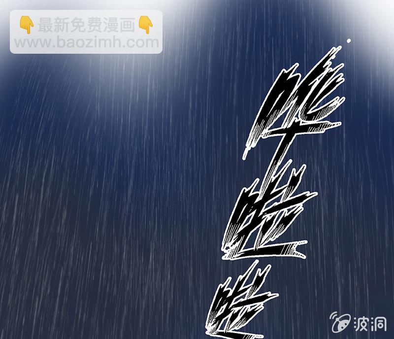 《瑶台镜》登木求鱼·一 第7页