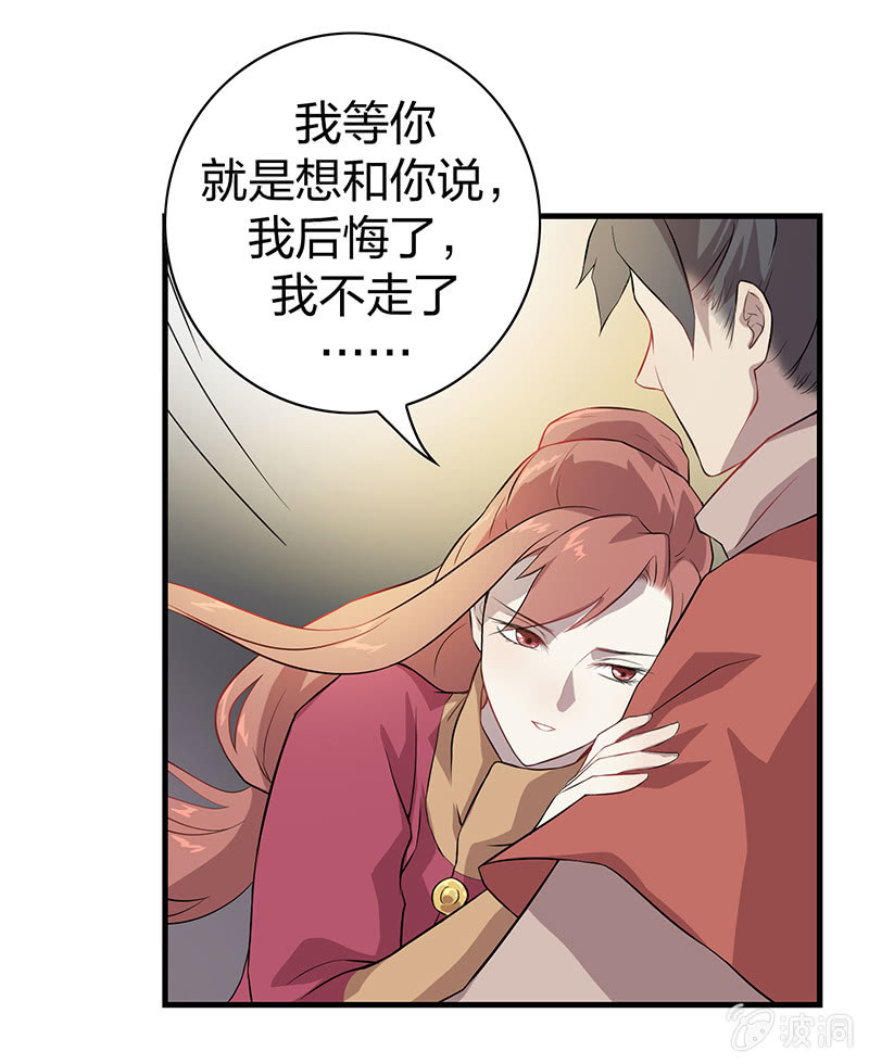 《瑶台镜》孤鸾照镜·十七 第10页