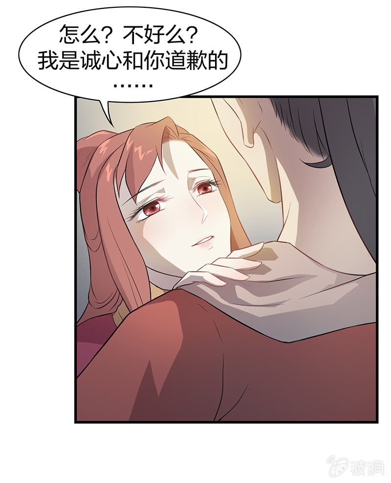 《瑶台镜》孤鸾照镜·十七 第13页