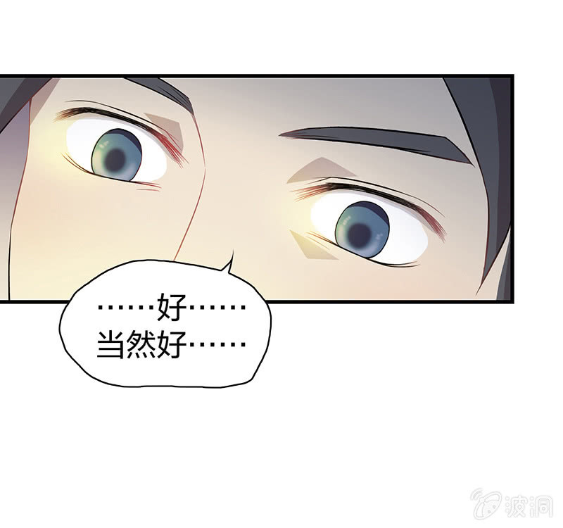 《瑶台镜》孤鸾照镜·十七 第14页