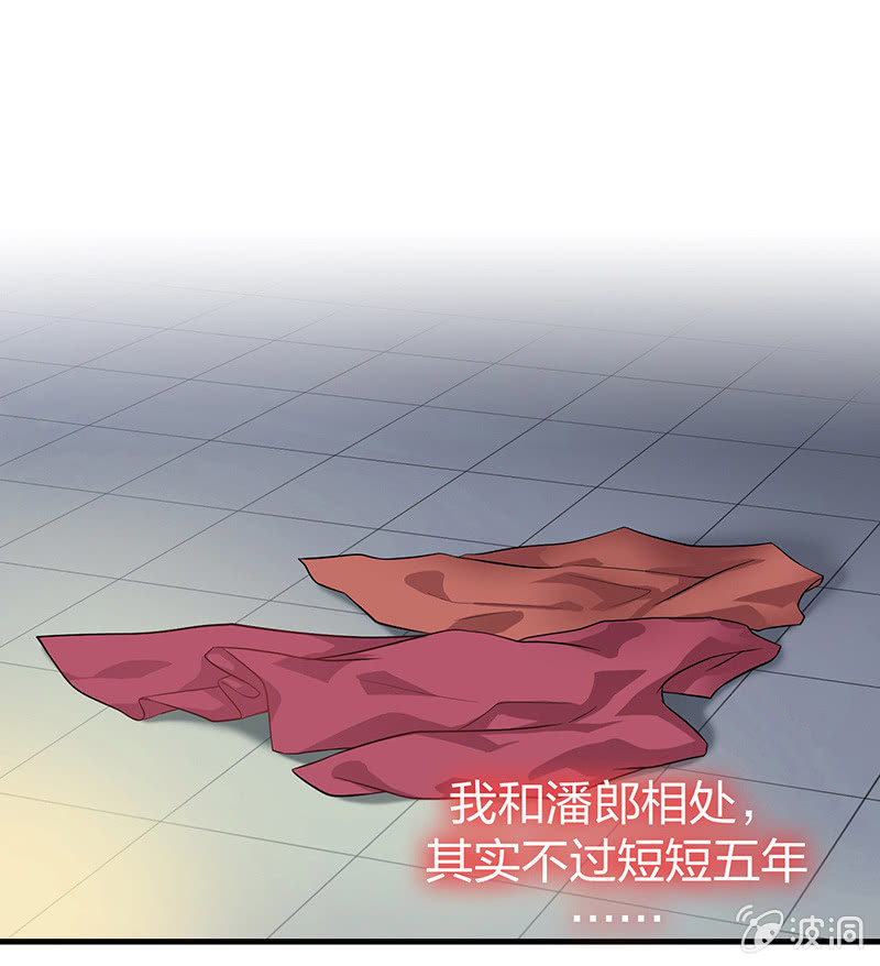《瑶台镜》孤鸾照镜·十七 第15页