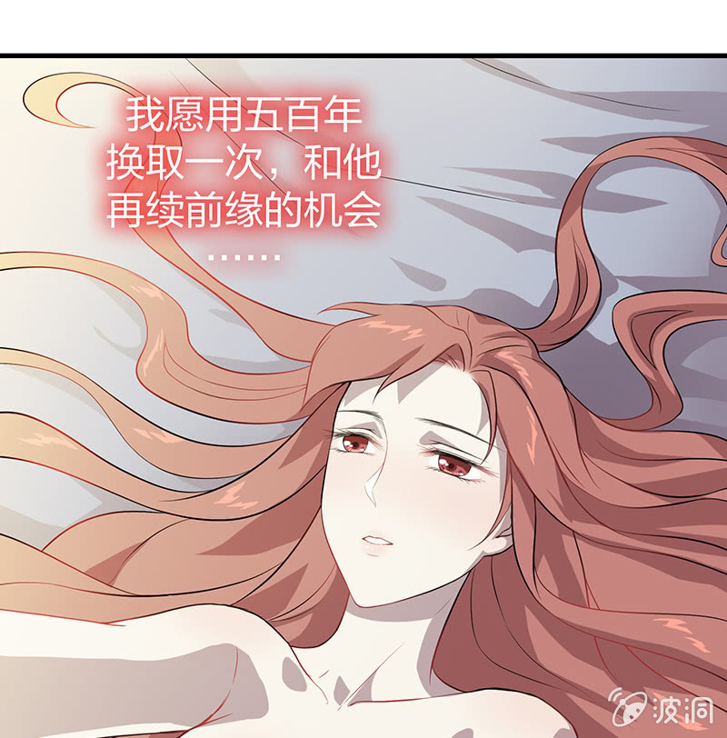 《瑶台镜》孤鸾照镜·十七 第16页