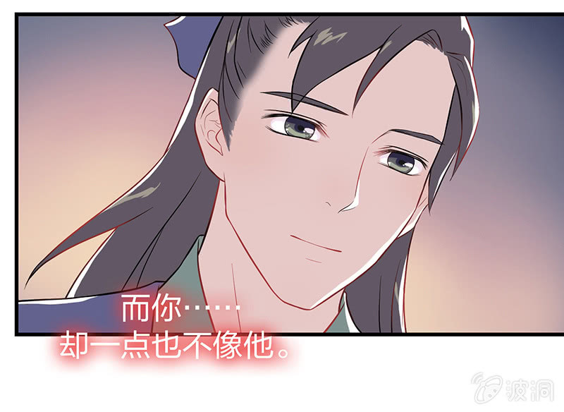 《瑶台镜》孤鸾照镜·十七 第19页