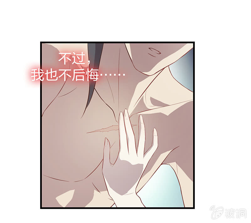 《瑶台镜》孤鸾照镜·十七 第20页