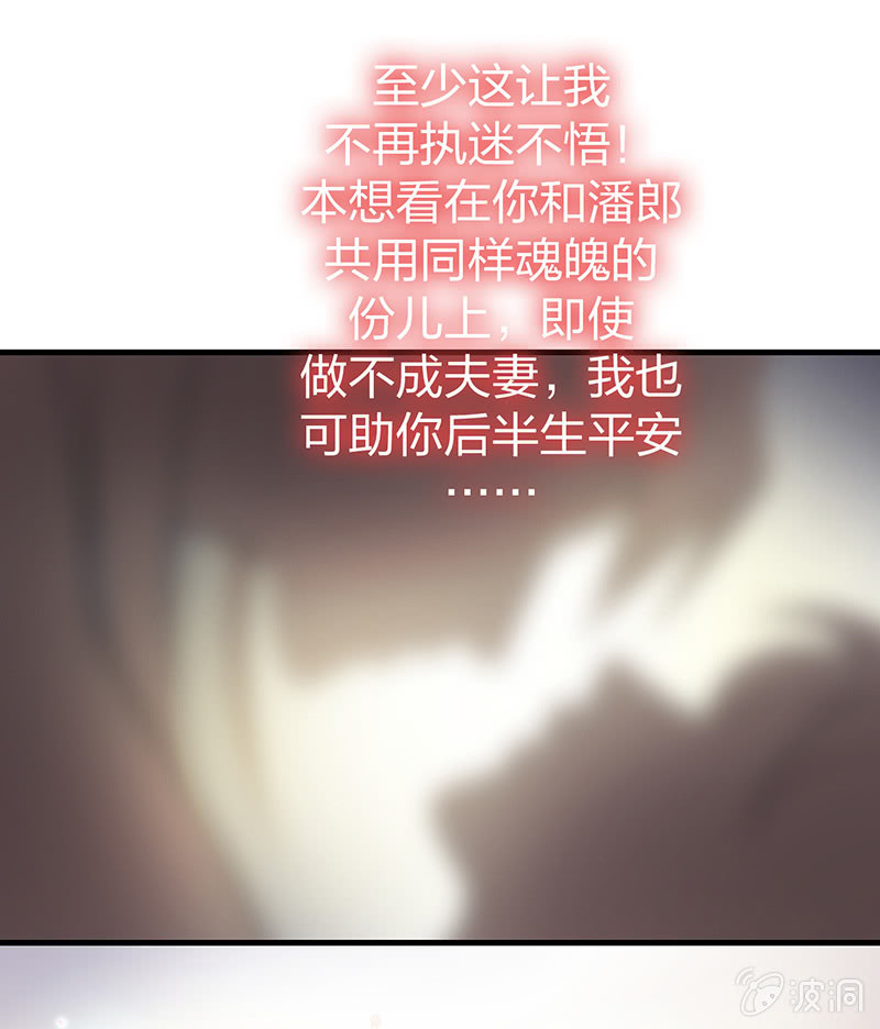 《瑶台镜》孤鸾照镜·十七 第21页