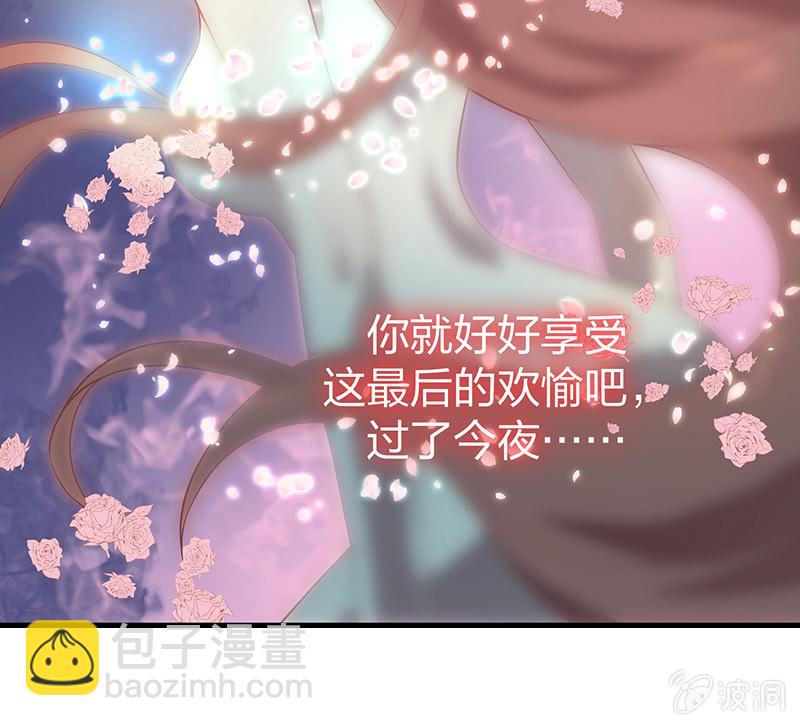 《瑶台镜》孤鸾照镜·十七 第23页