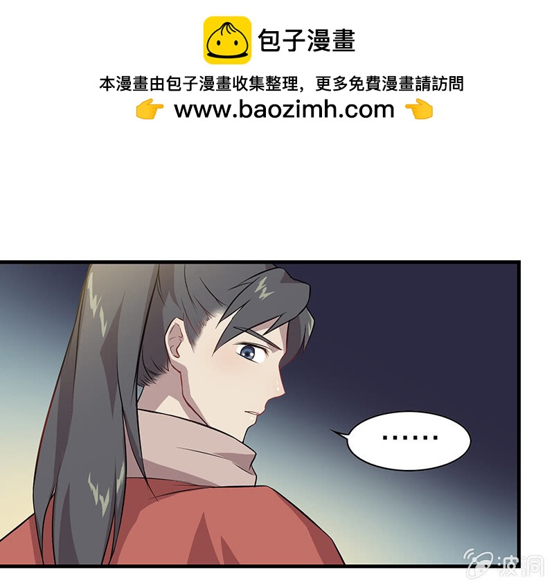 《瑶台镜》孤鸾照镜·十七 第2页