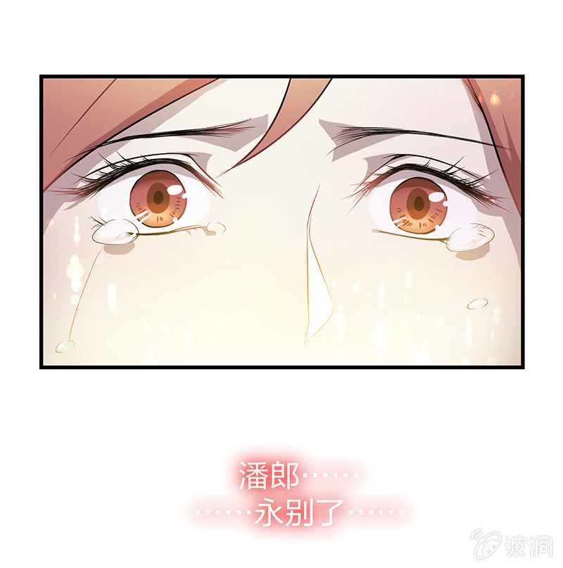《瑶台镜》孤鸾照镜·十七 第32页