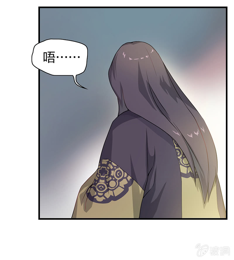 《瑶台镜》孤鸾照镜·十七 第35页