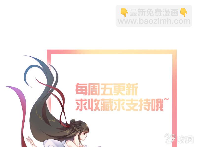 《瑶台镜》孤鸾照镜·十七 第39页