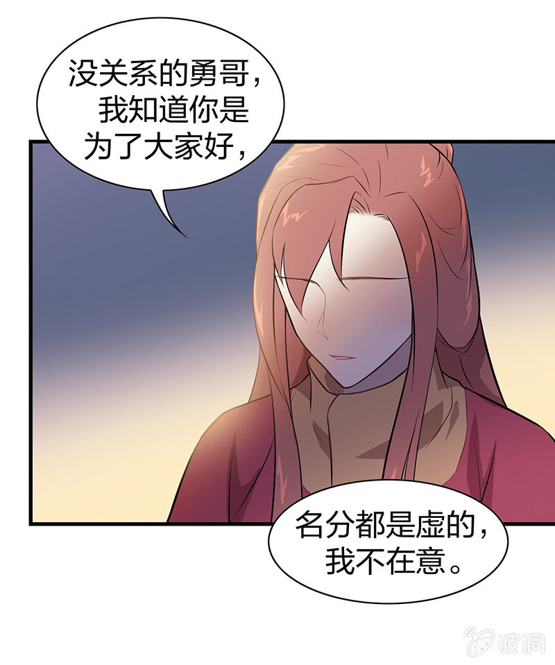 《瑶台镜》孤鸾照镜·十七 第5页