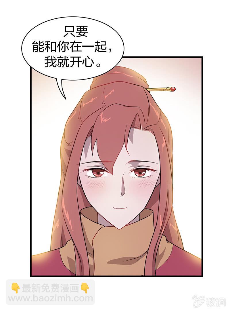 《瑶台镜》孤鸾照镜·十七 第6页
