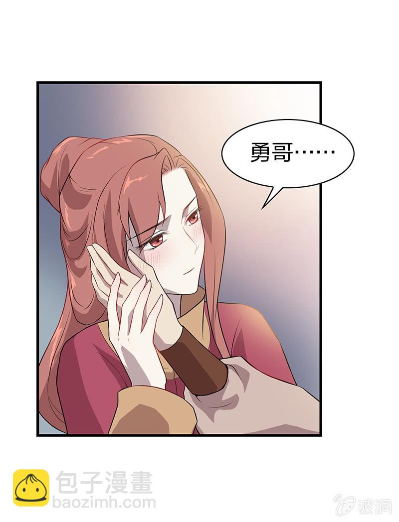 《瑶台镜》孤鸾照镜·十七 第8页