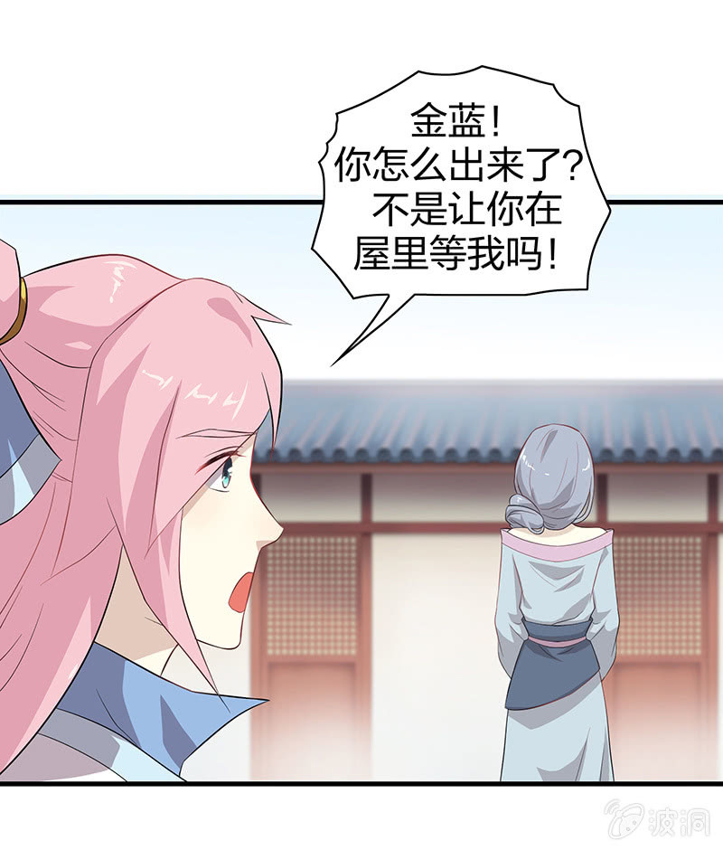 《瑶台镜》登木求鱼·三 第10页