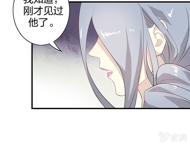 《瑶台镜》登木求鱼·三 第13页