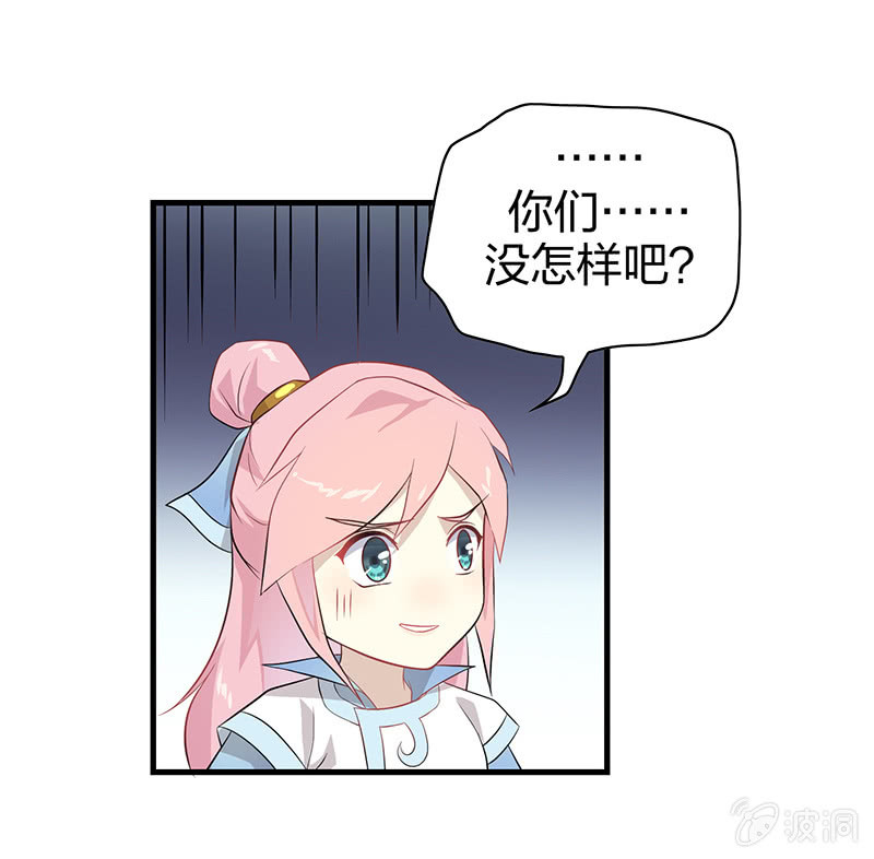 《瑶台镜》登木求鱼·三 第14页