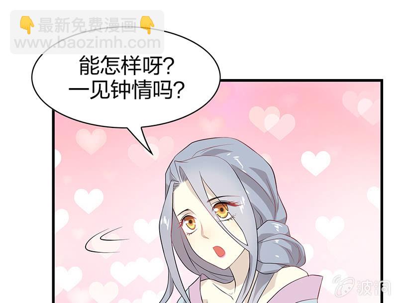 《瑶台镜》登木求鱼·三 第15页