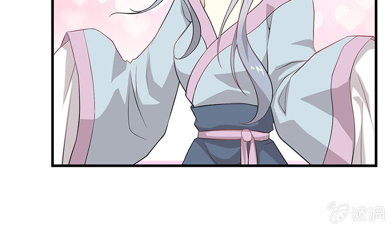 《瑶台镜》登木求鱼·三 第16页