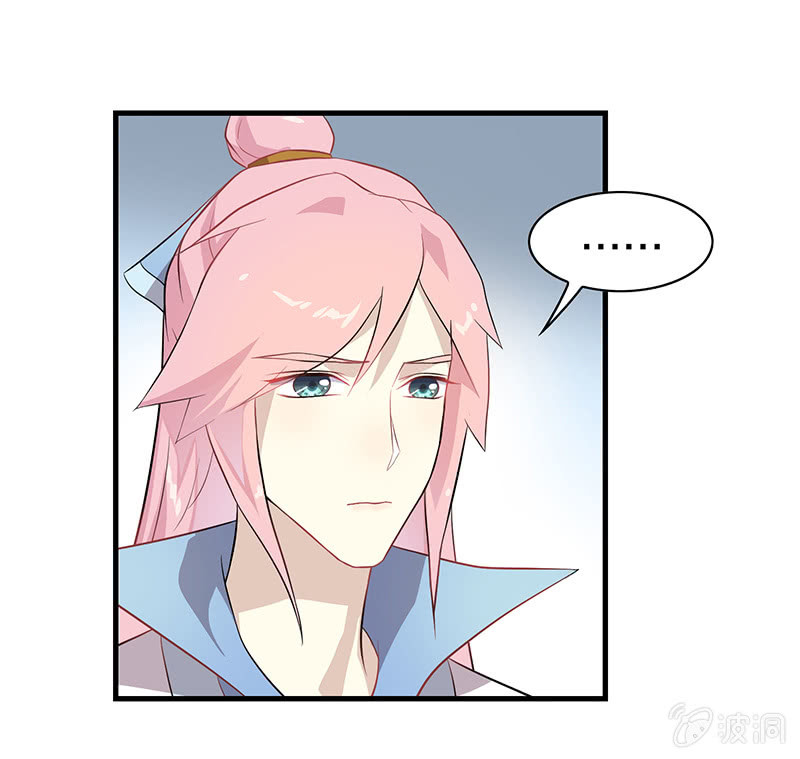 《瑶台镜》登木求鱼·三 第18页