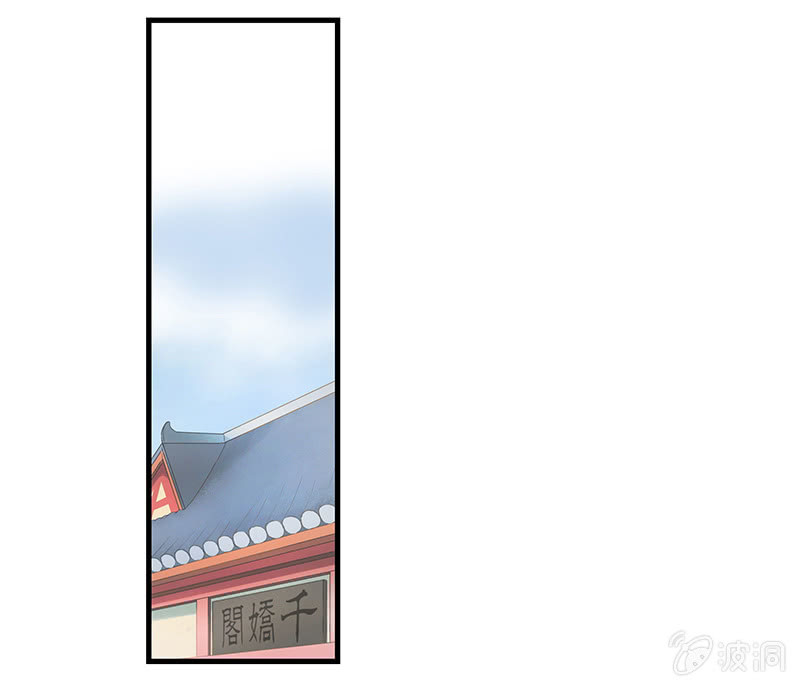 《瑶台镜》登木求鱼·三 第19页