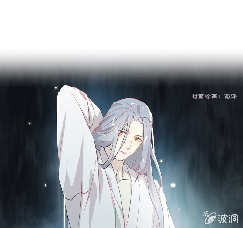 《瑶台镜》登木求鱼·三 第1页